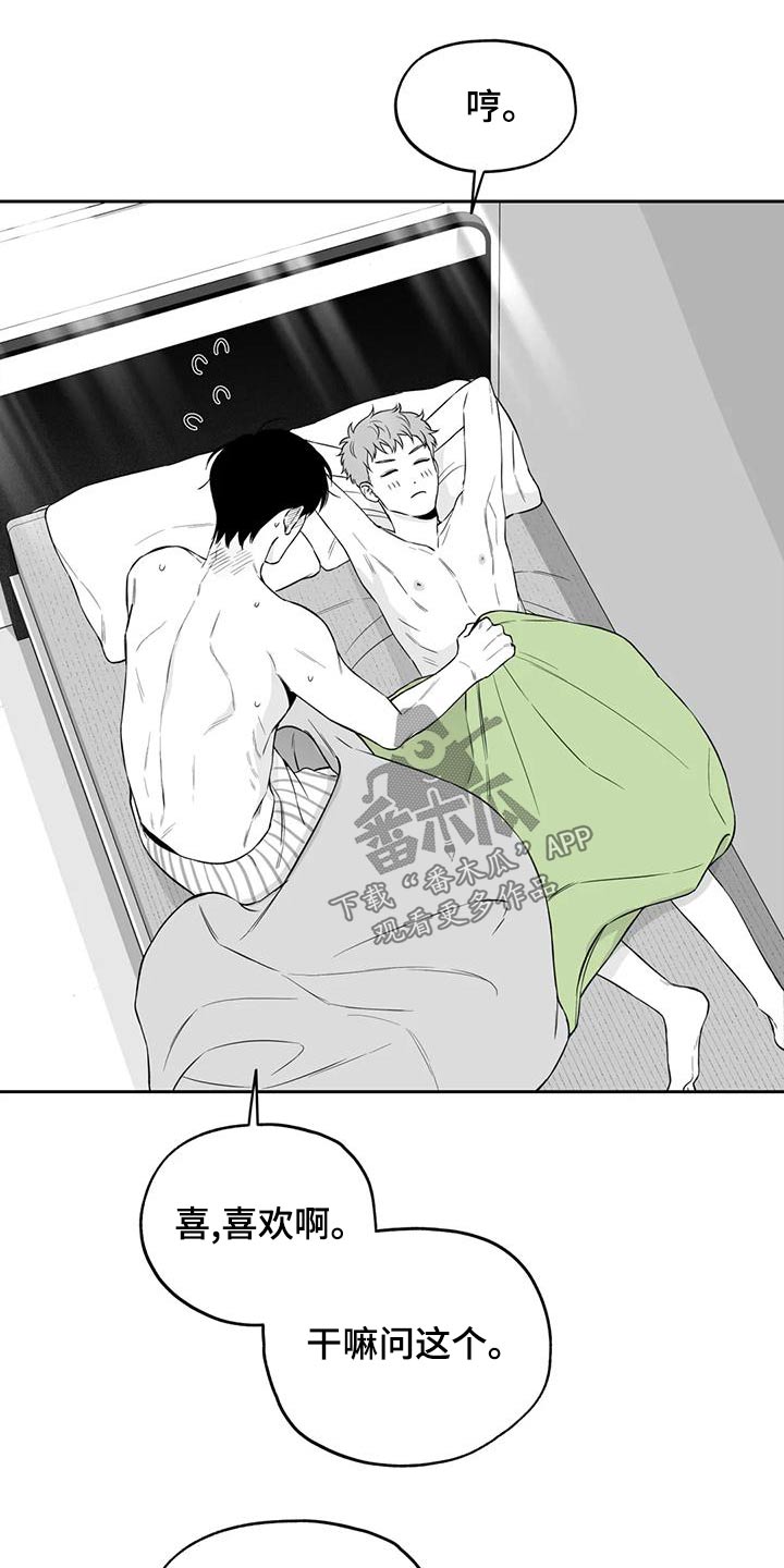 遗失的戒指漫画,第122章：【第二季】心意相通3图