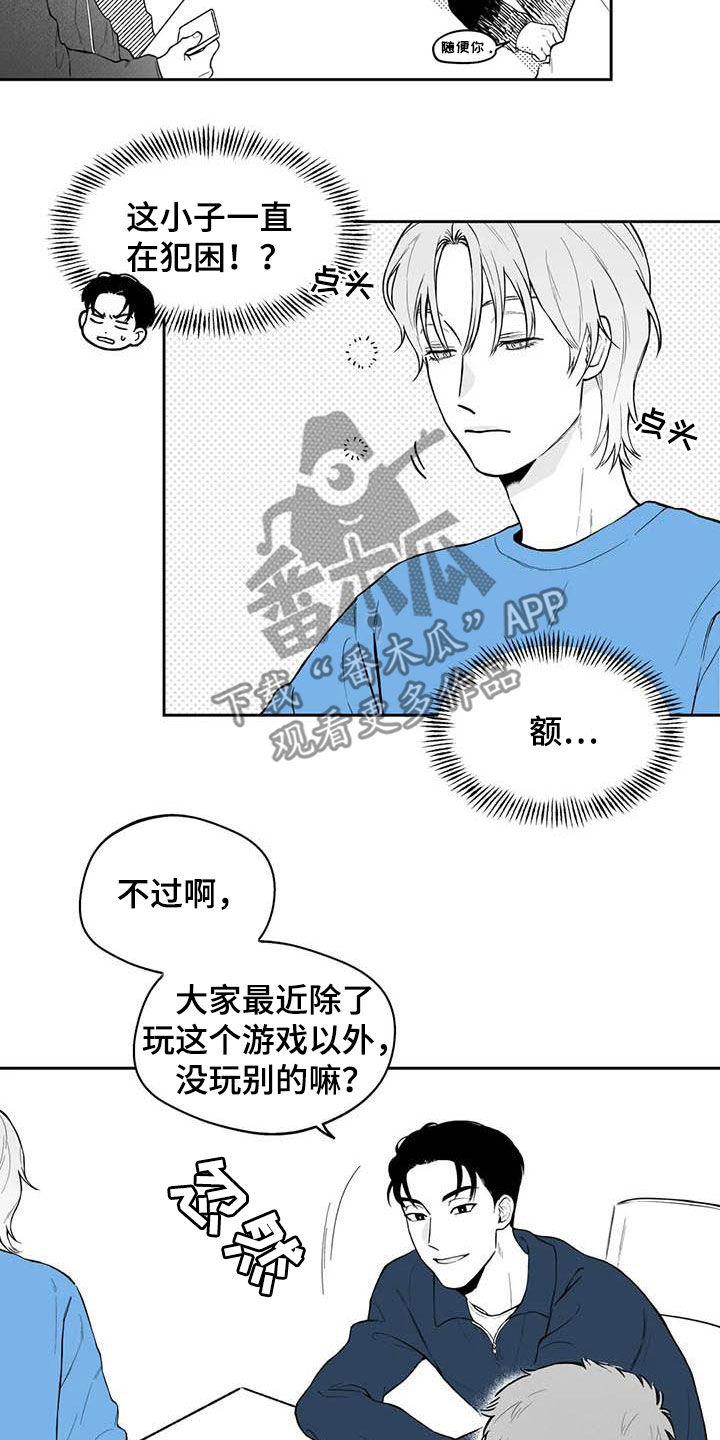 遗失的戒指 几乎占了大半面墙壁的水曲柳立柜漫画,第69章：【第二季】高手1图