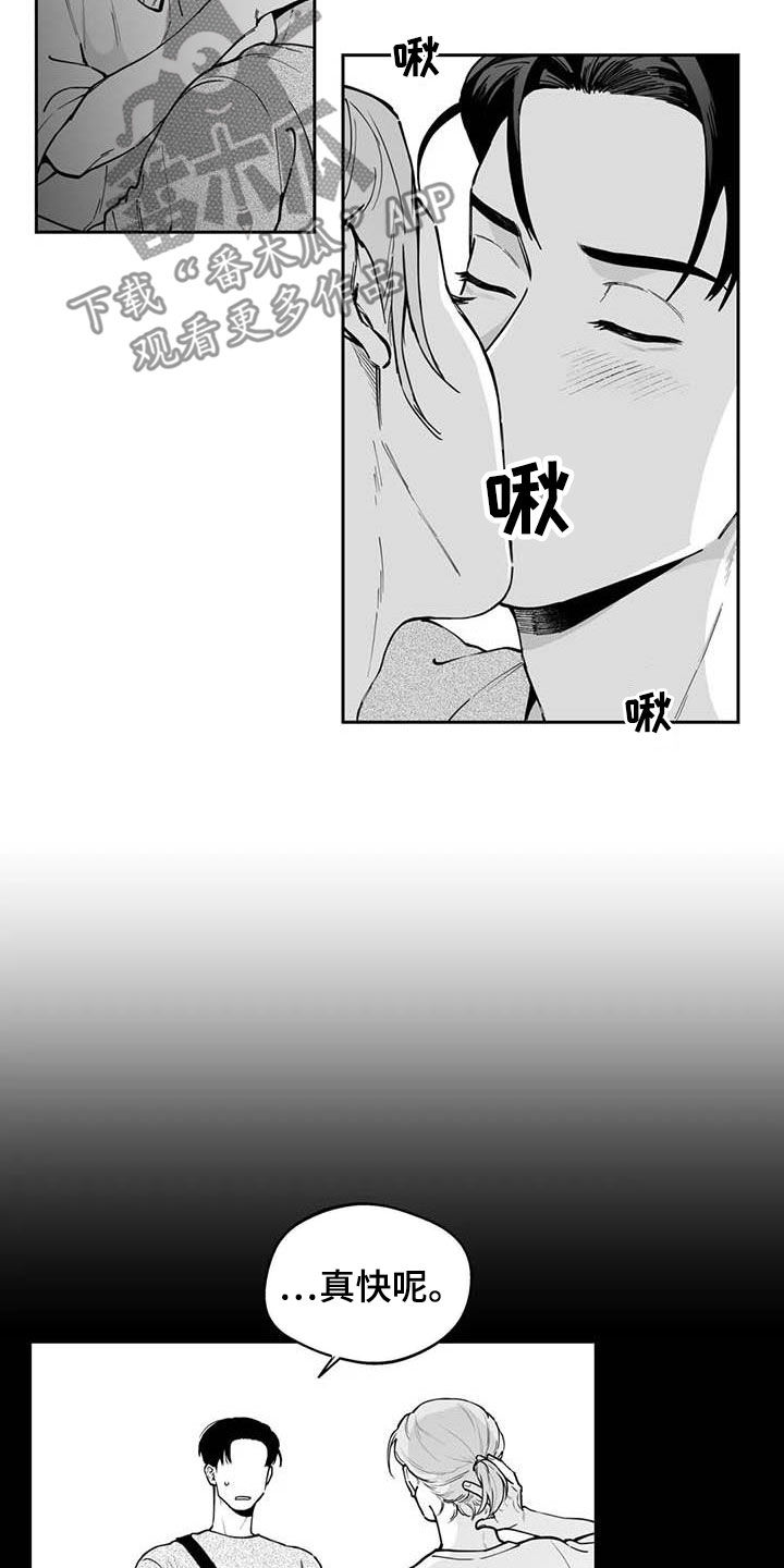 遗失的戒指漫画,第75章：【第二季】暧昧不清5图