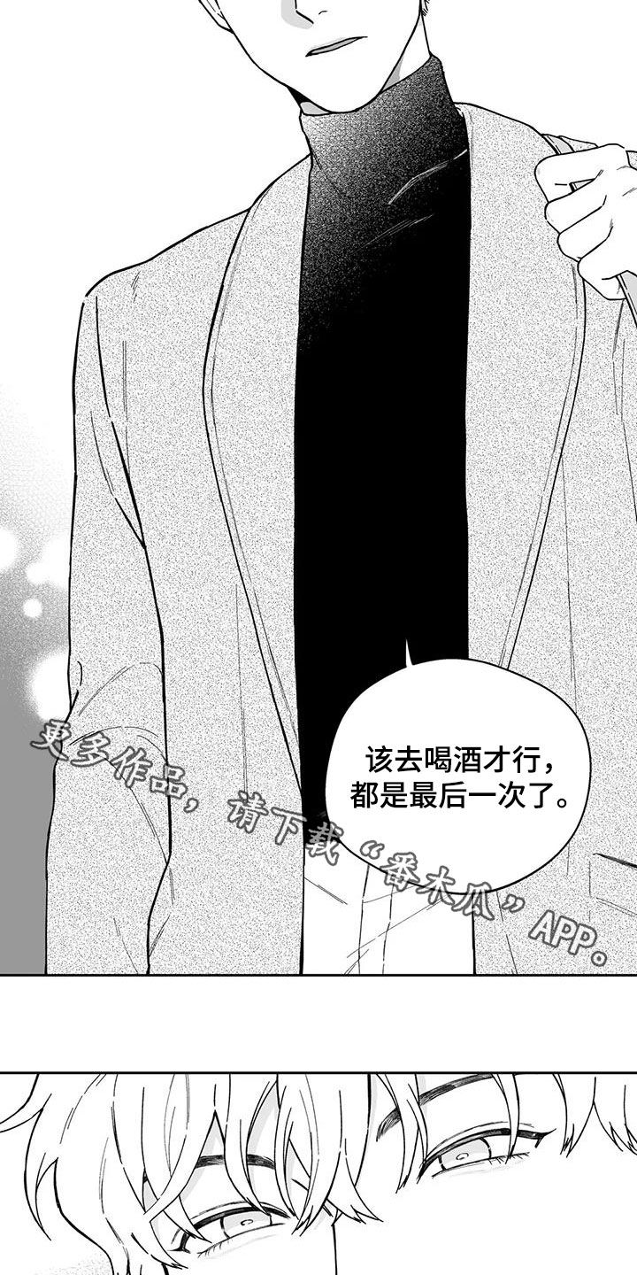 遗失的戒指漫画,第49章：【第二季】结束1图