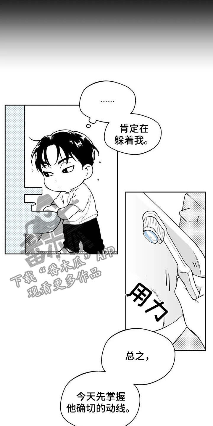 遗失的戒指漫画,第60章：【第二季】搭话1图