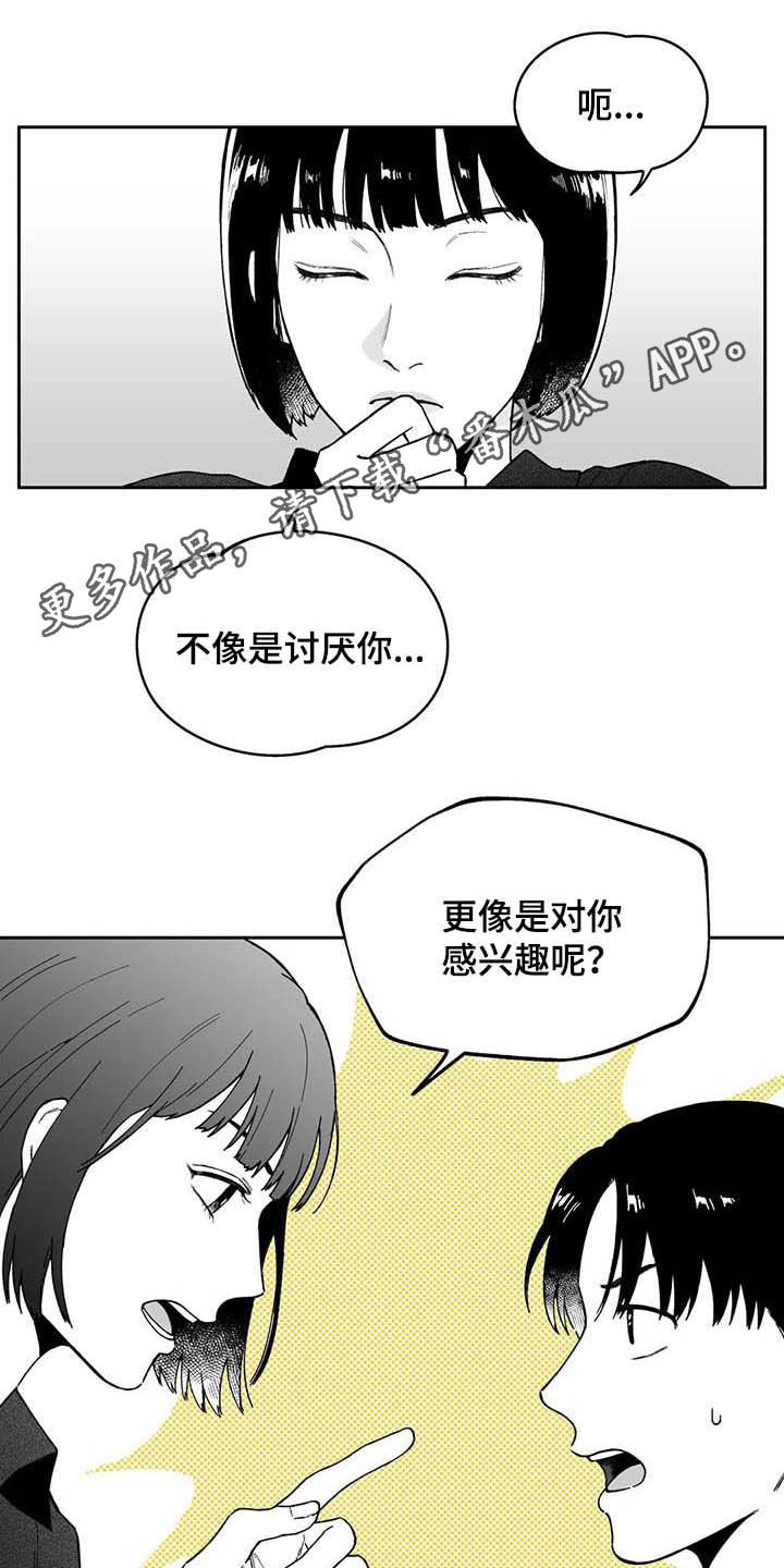 遗失的戒指漫画,第33章：【第二季】美男1图