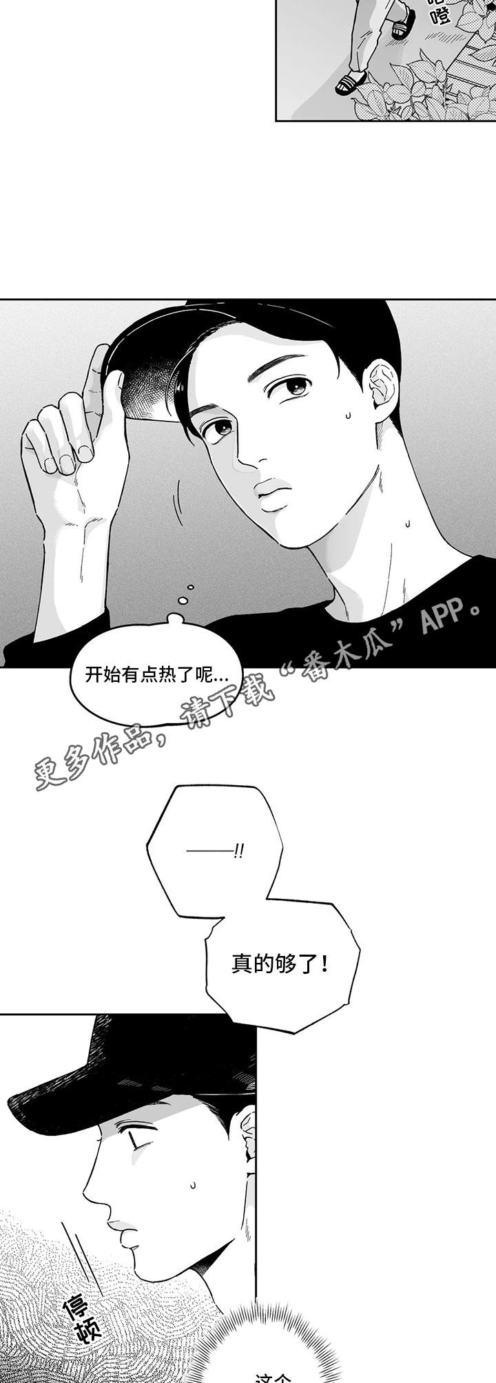 遗失的戒指漫画,第12章：生气5图