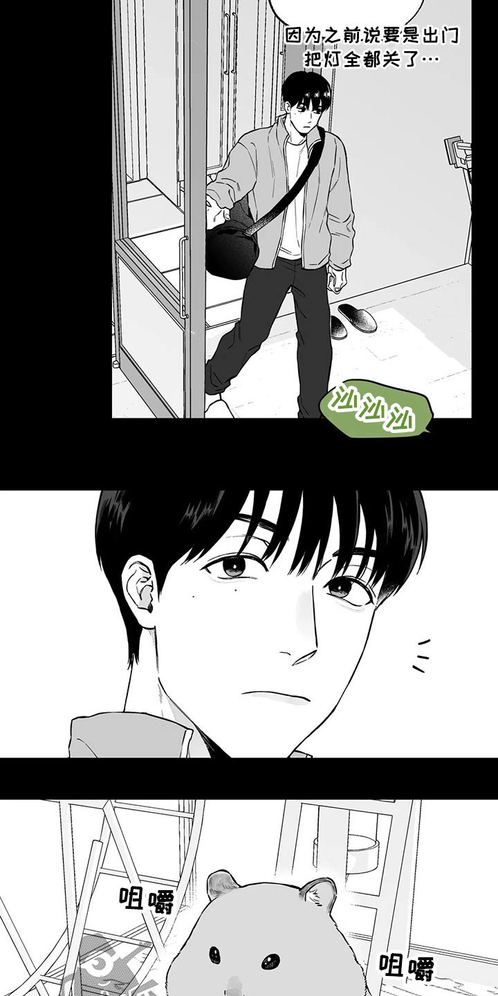 遗失的戒指漫画,第99章：【第二季】不太可能3图