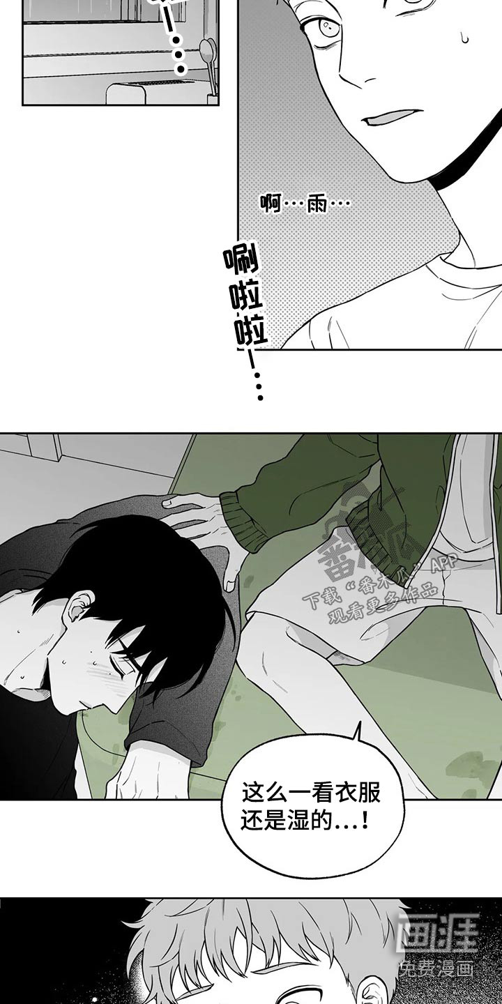 遗失的秘宝漫画,第105章：【第二季】感冒1图