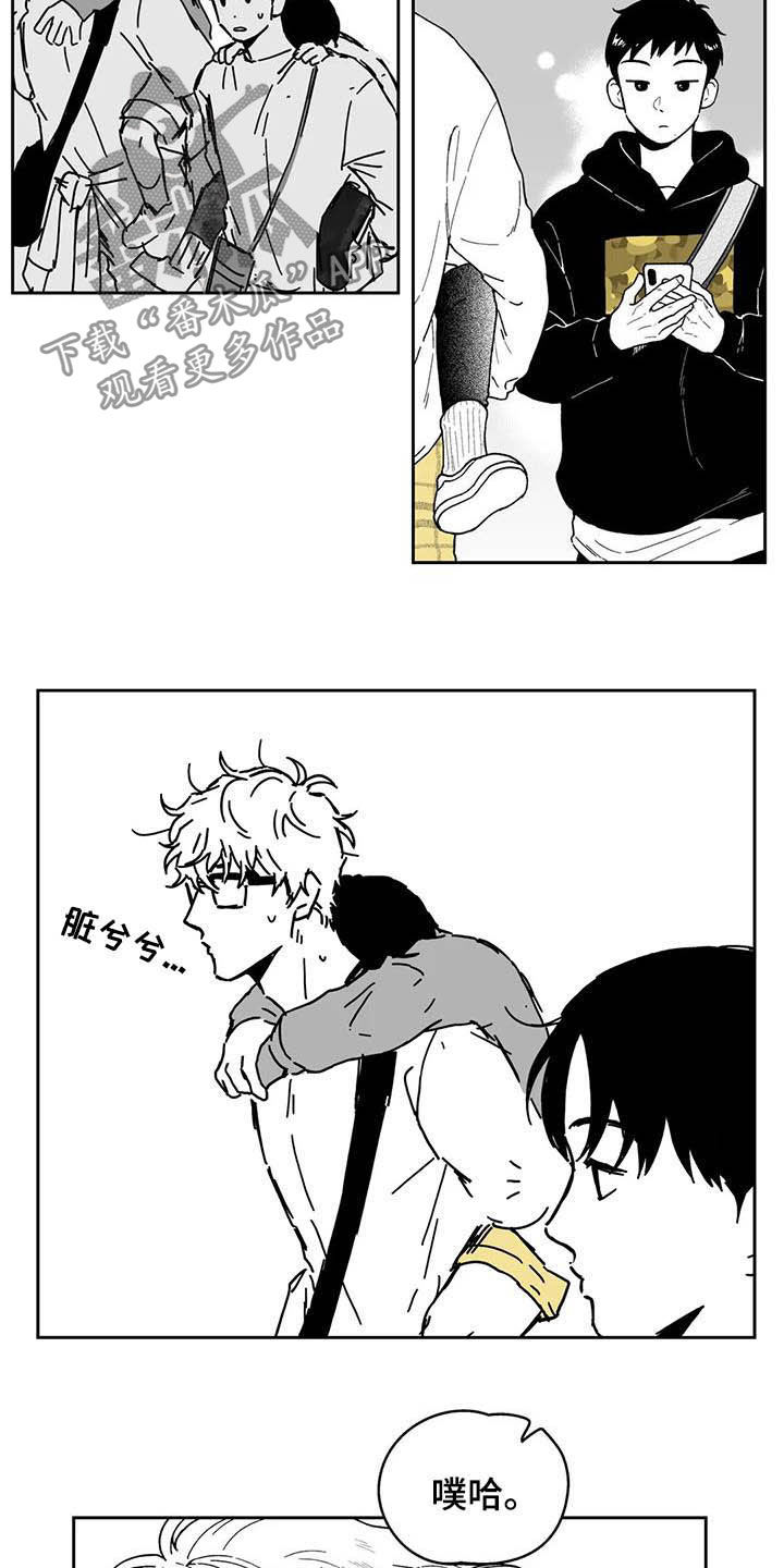 遗失的戒指漫画,第38章：【第二季】人情味5图