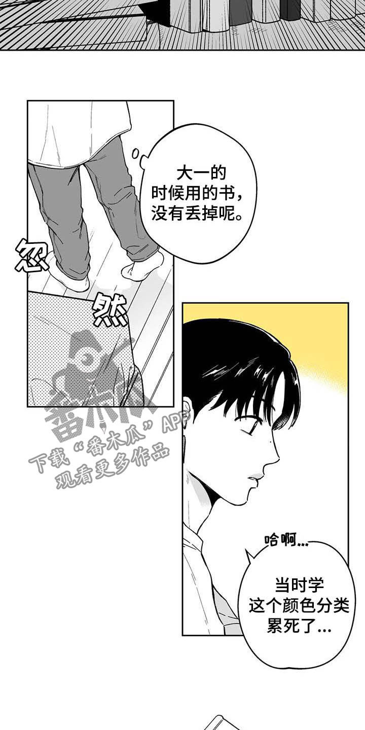 遗失的戒指漫画,第43章：【第二季】号码2图