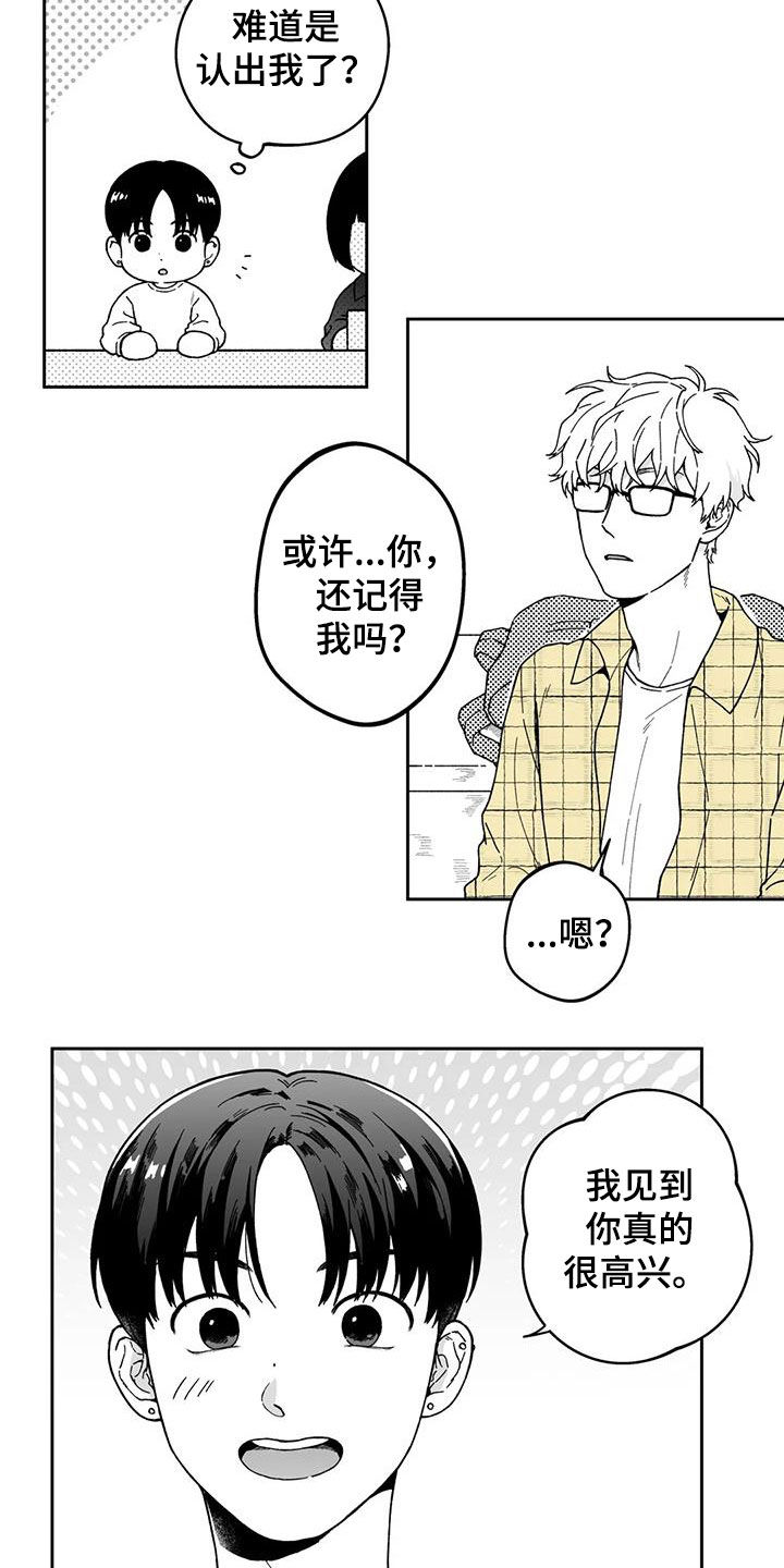 遗失的戒指漫画,第26章：【第二季】一直盯着1图