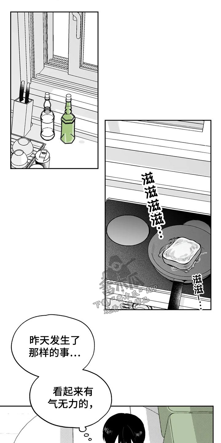 遗失的戒指漫画,第103章：【第二季】搬走2图