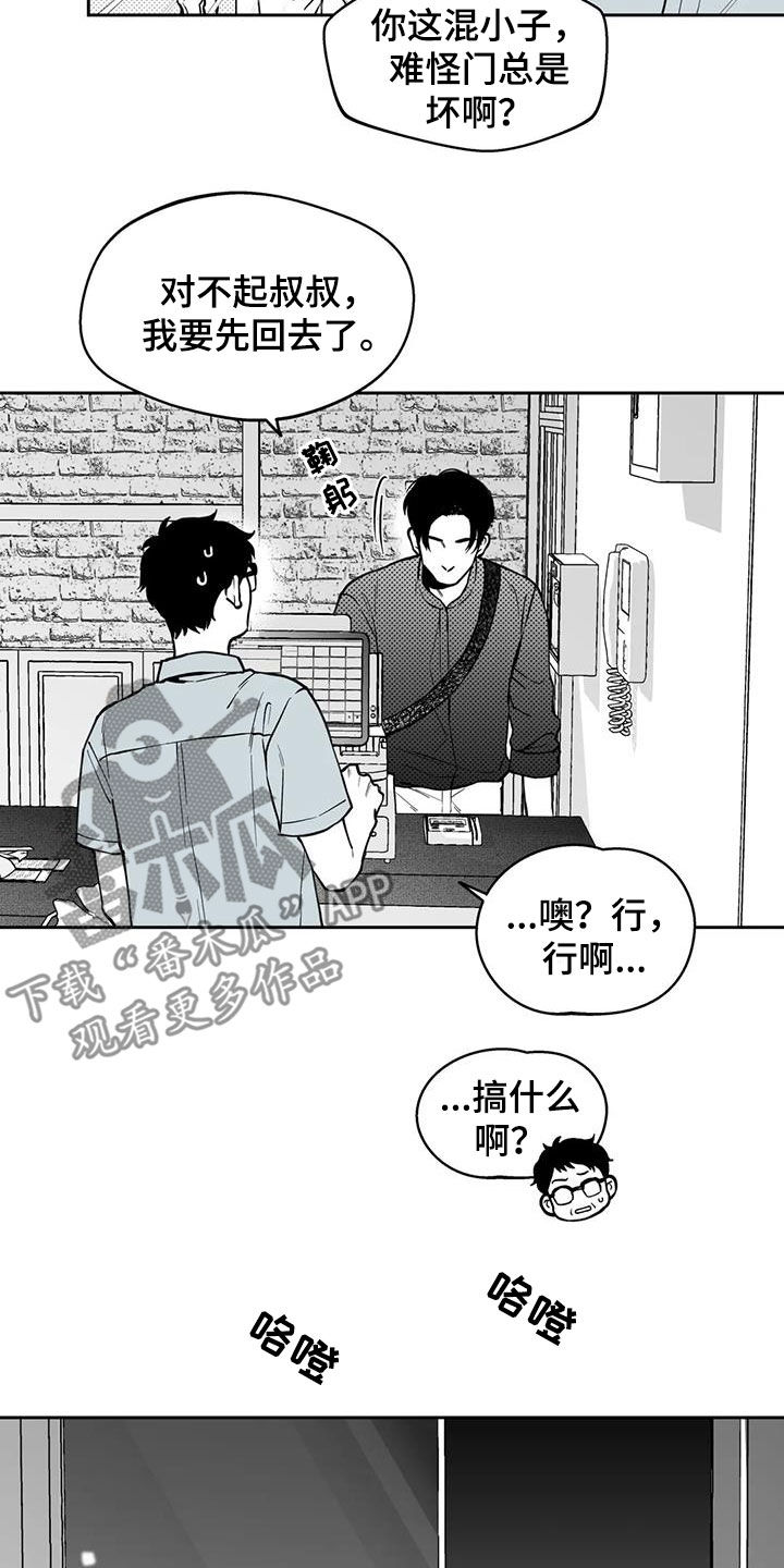 遗失的戒指漫画,第91章：【第二季】表白2图