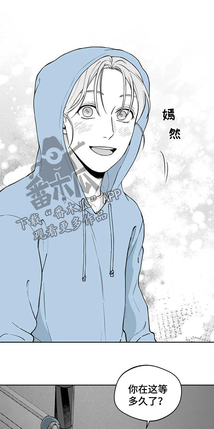 遗失的戒指漫画,第91章：【第二季】表白1图