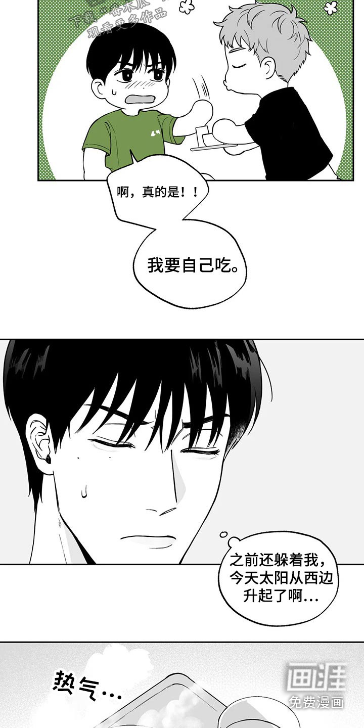 遗失的戒指漫画,第106章：【第二季】说服2图