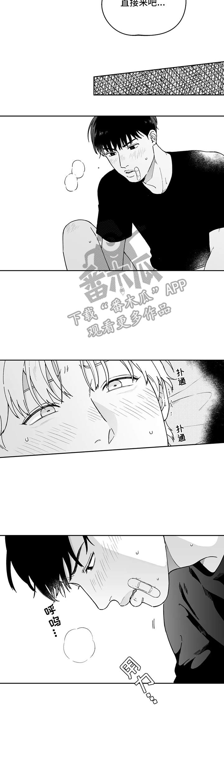 遗失的戒指漫画,第18章：不习惯4图