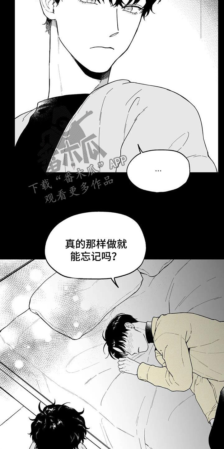 遗失的戒指漫画,第47章：【第二季】烂醉1图
