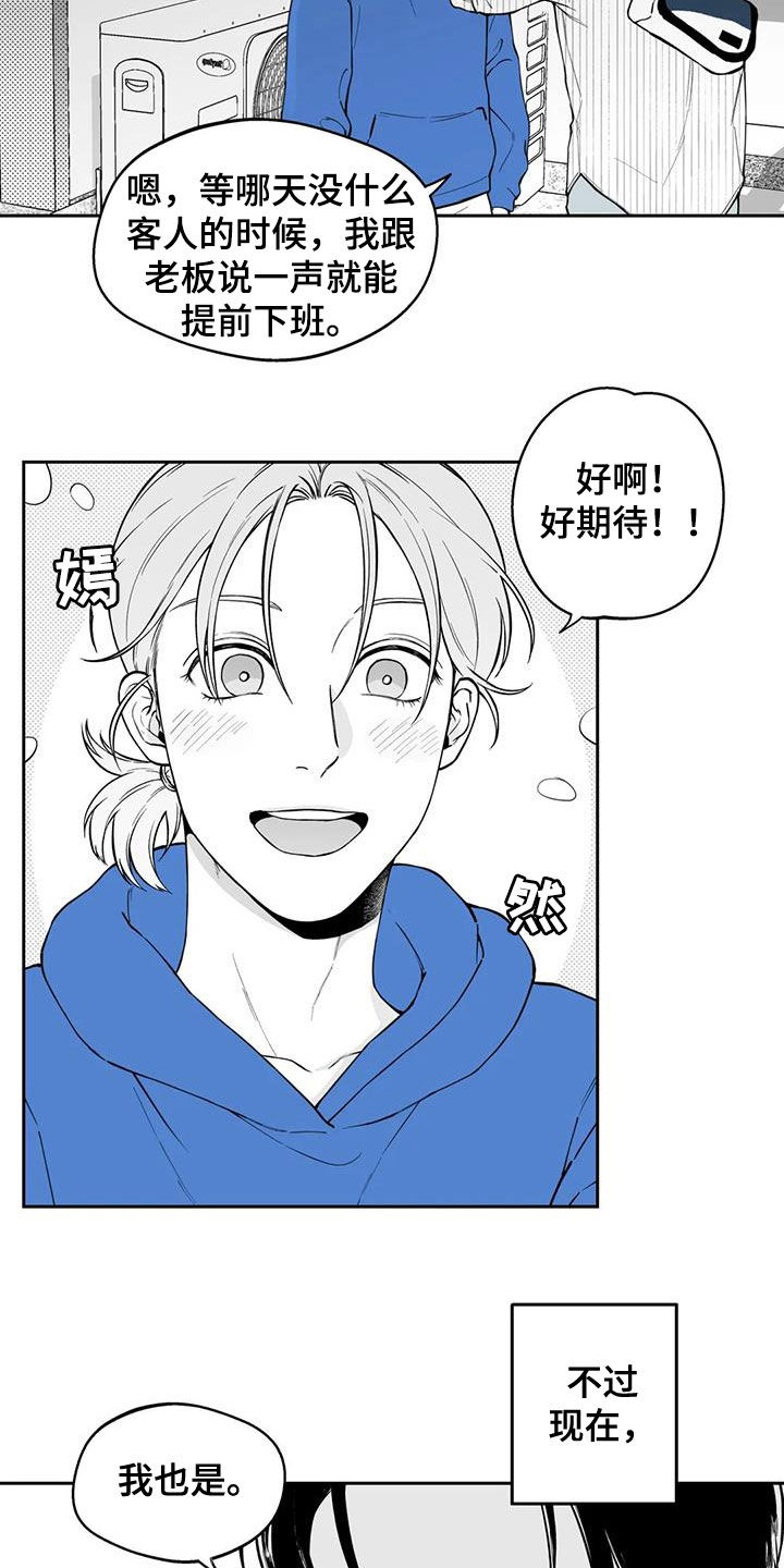 遗失的戒指漫画,第90章：【第二季】宣传1图