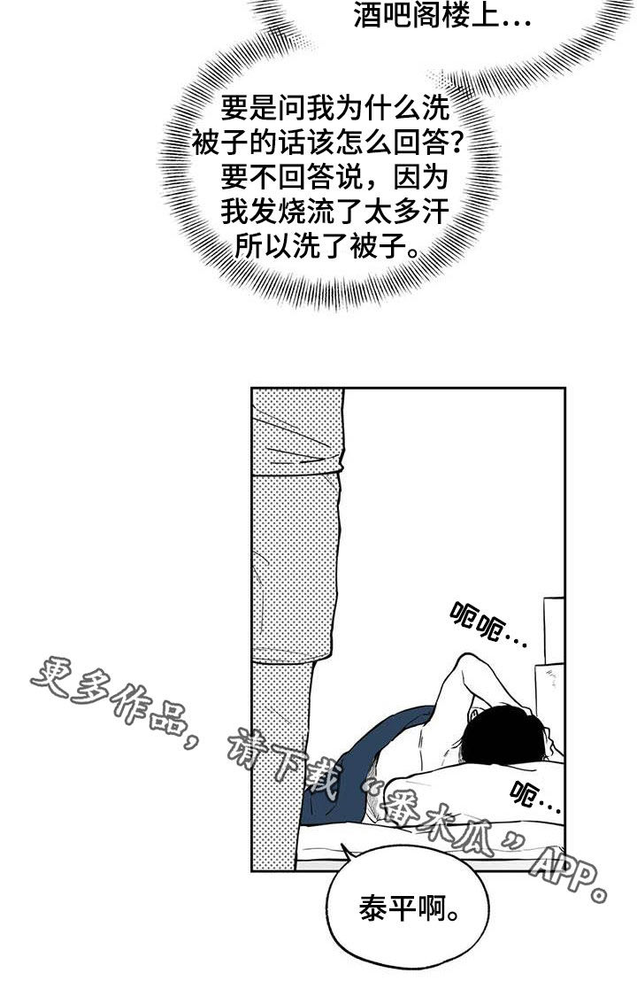 遗失的戒指漫画,第86章：【第二季】流鼻血4图