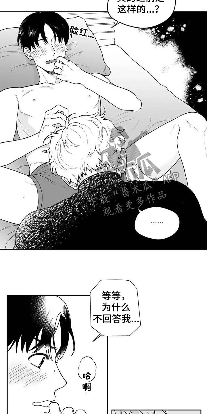 遗失的戒指漫画,第54章：【第二季】重现回忆3图