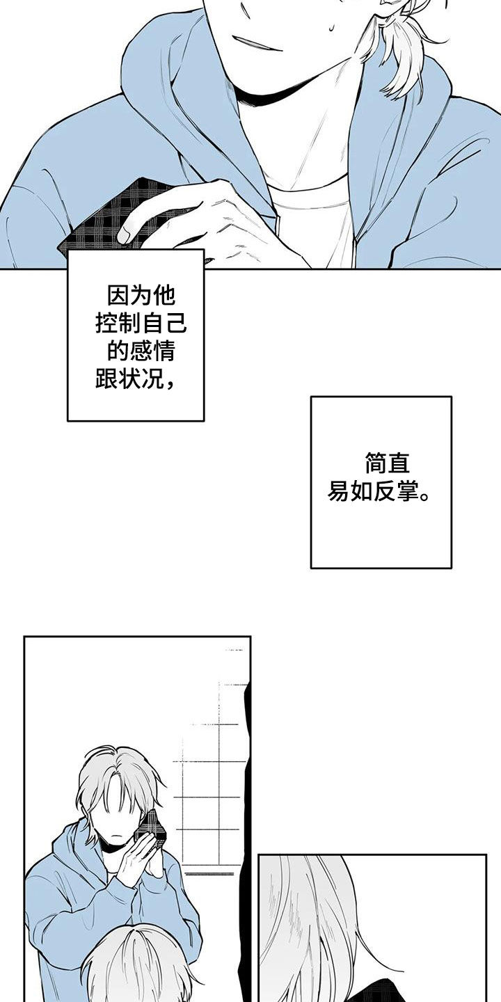 遗失的戒指漫画,第73章：【第二季】奇怪的举动4图