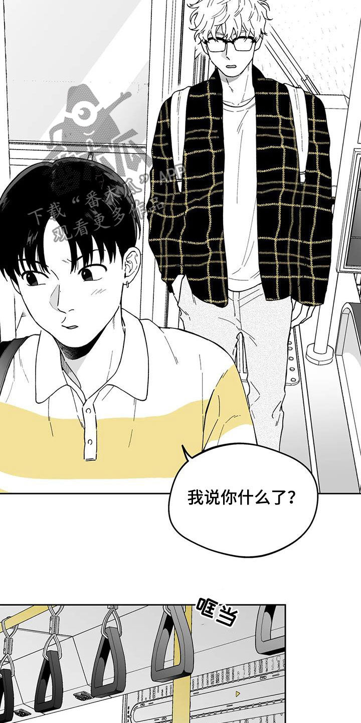 遗失的戒指漫画,第36章：【第二季】吵架5图