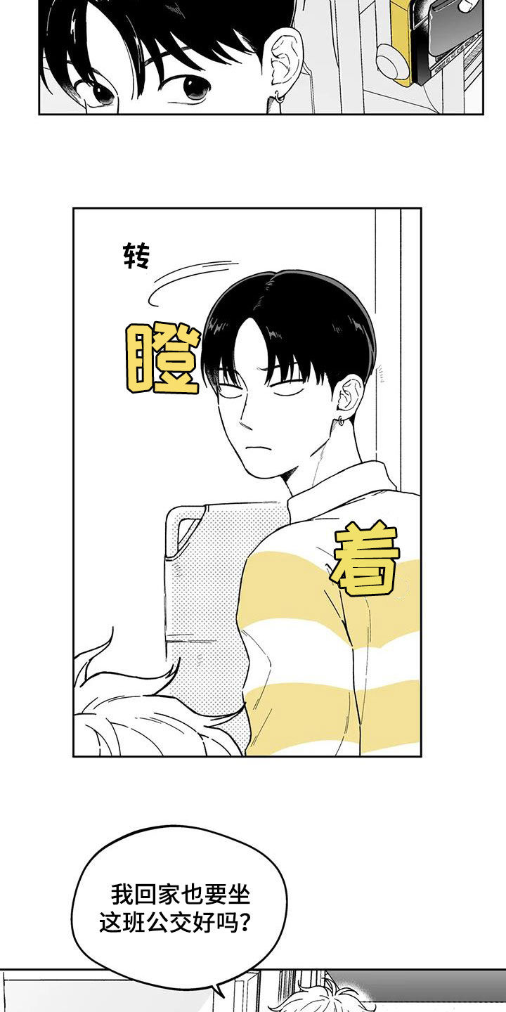 遗失的戒指漫画,第36章：【第二季】吵架4图