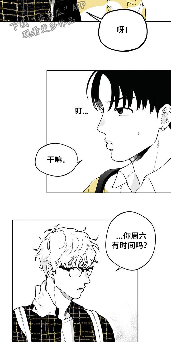 遗失的戒指漫画,第37章：【第二季】你有时间吗2图
