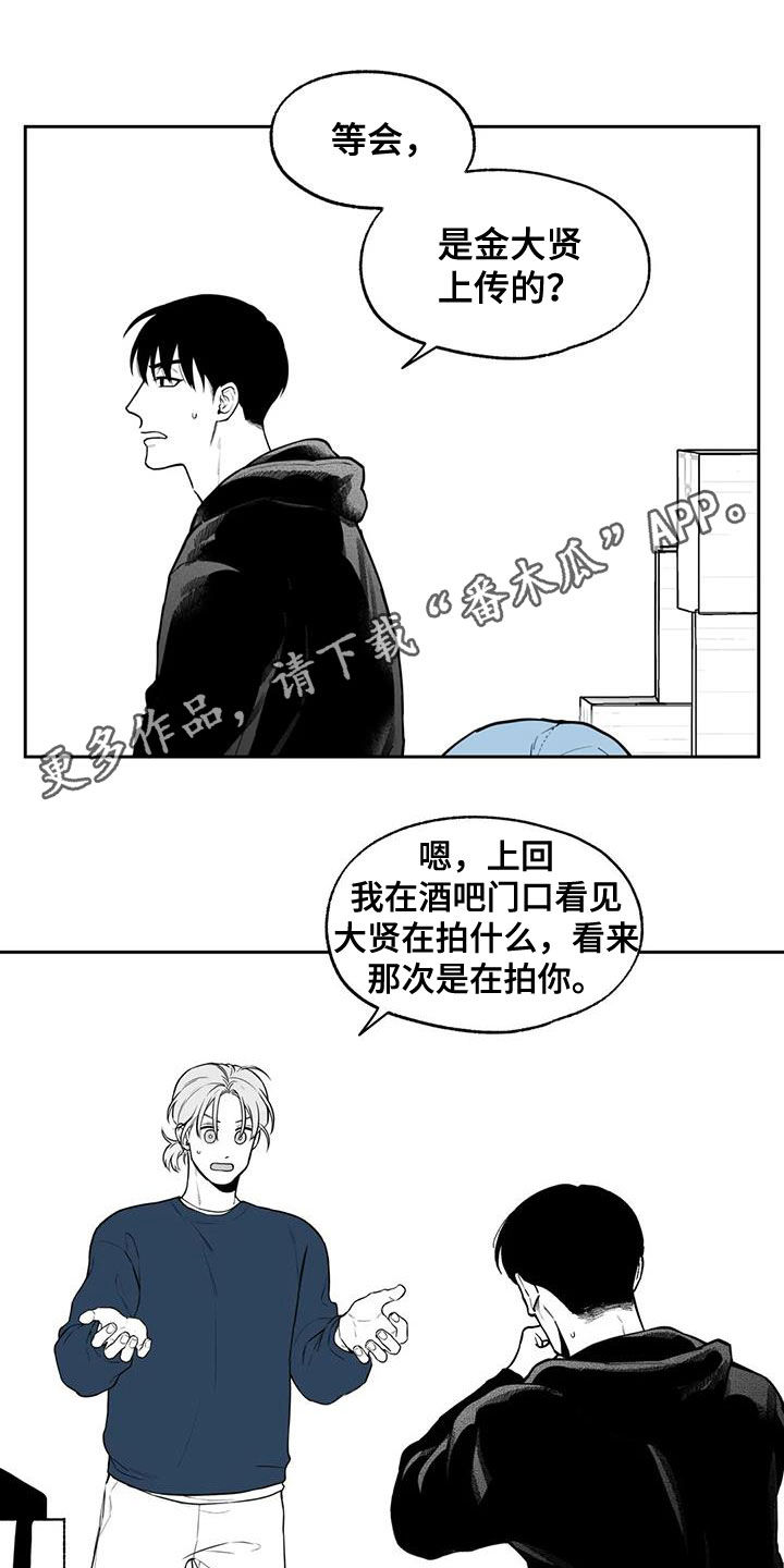 遗失的戒指漫画,第83章：【第二季】确信1图