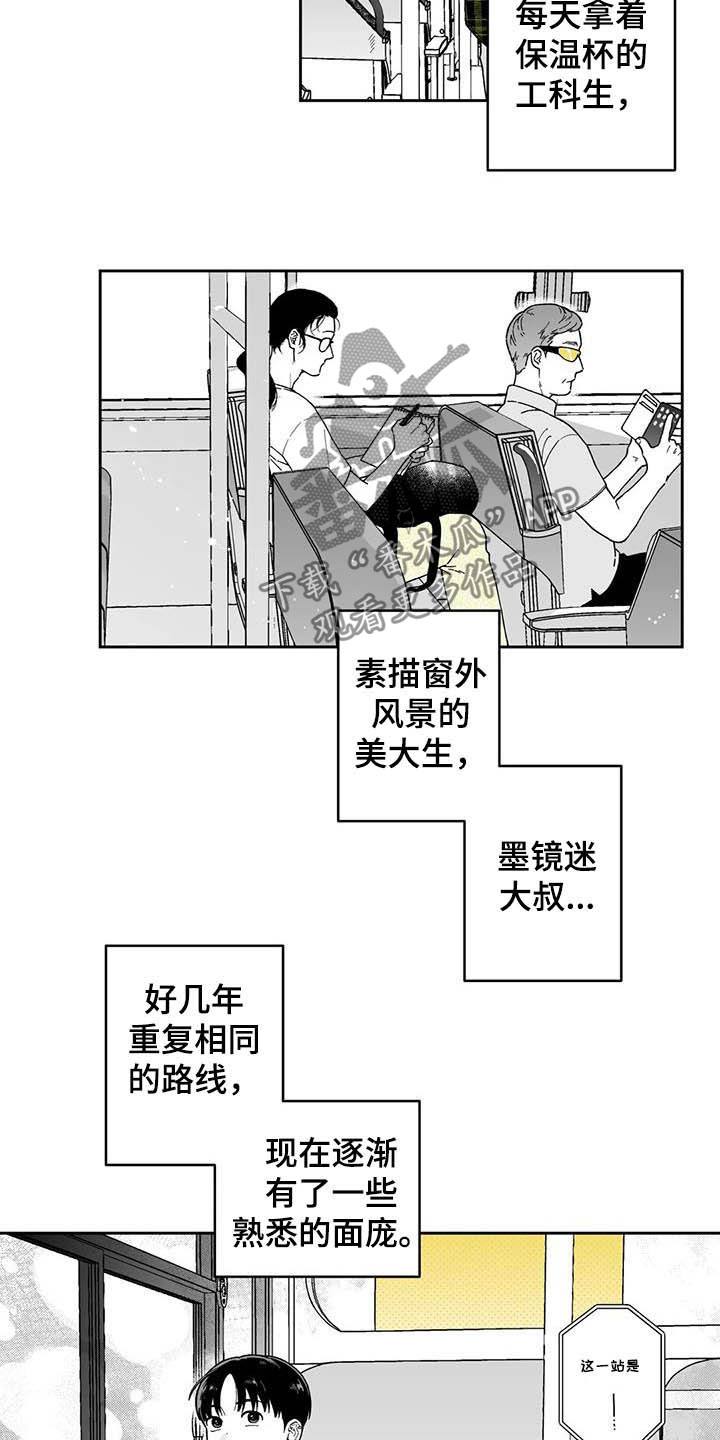 遗失的戒指漫画,第23章：【第二季】忘不掉3图