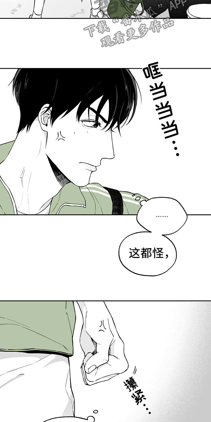 遗失的戒指漫画,第96章：【第二季】噩梦4图