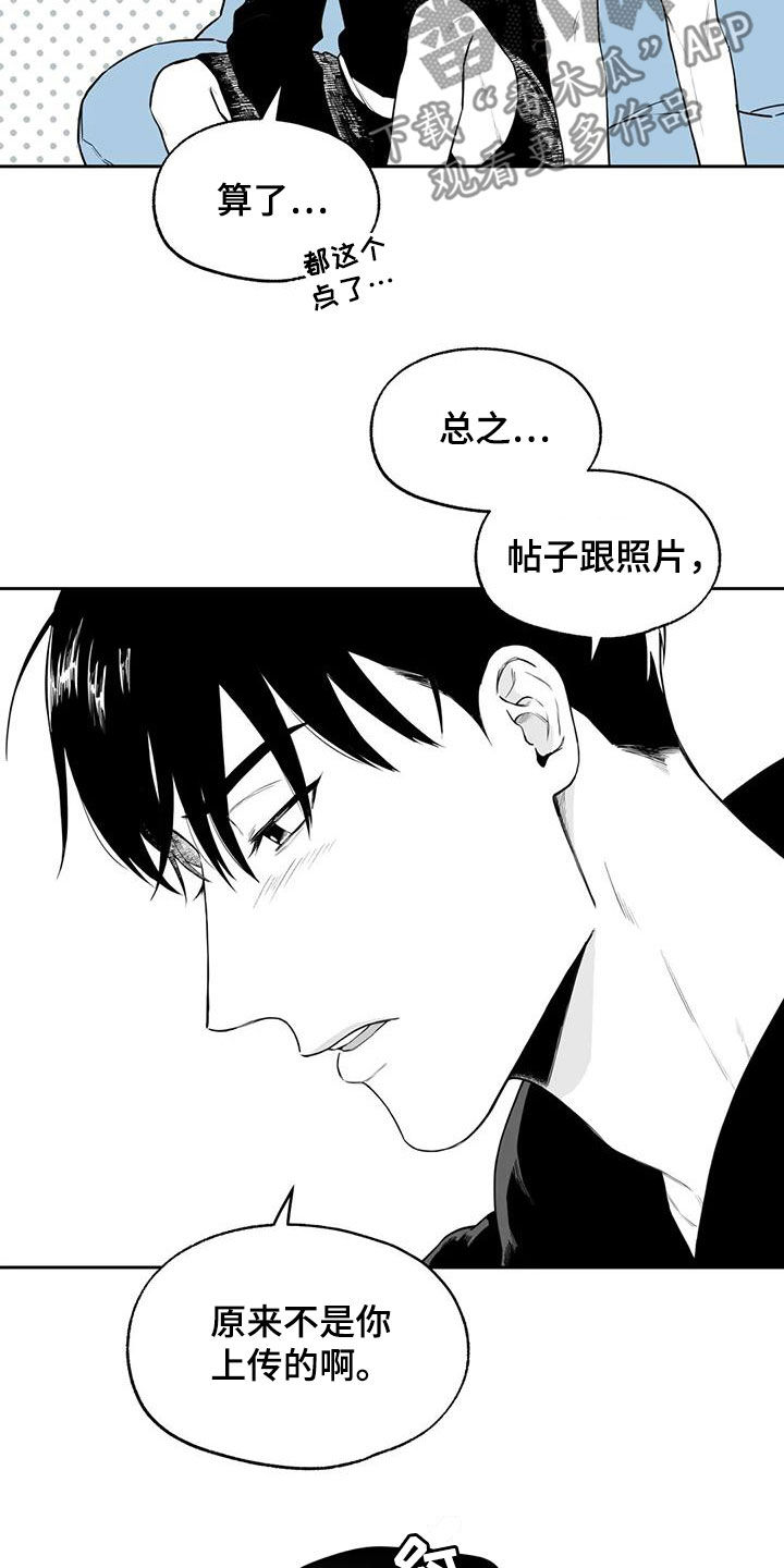 遗失的戒指漫画,第83章：【第二季】确信5图