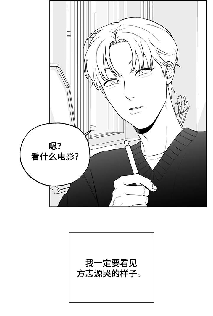 遗失的戒指漫画,第123章：【番外】计划5图