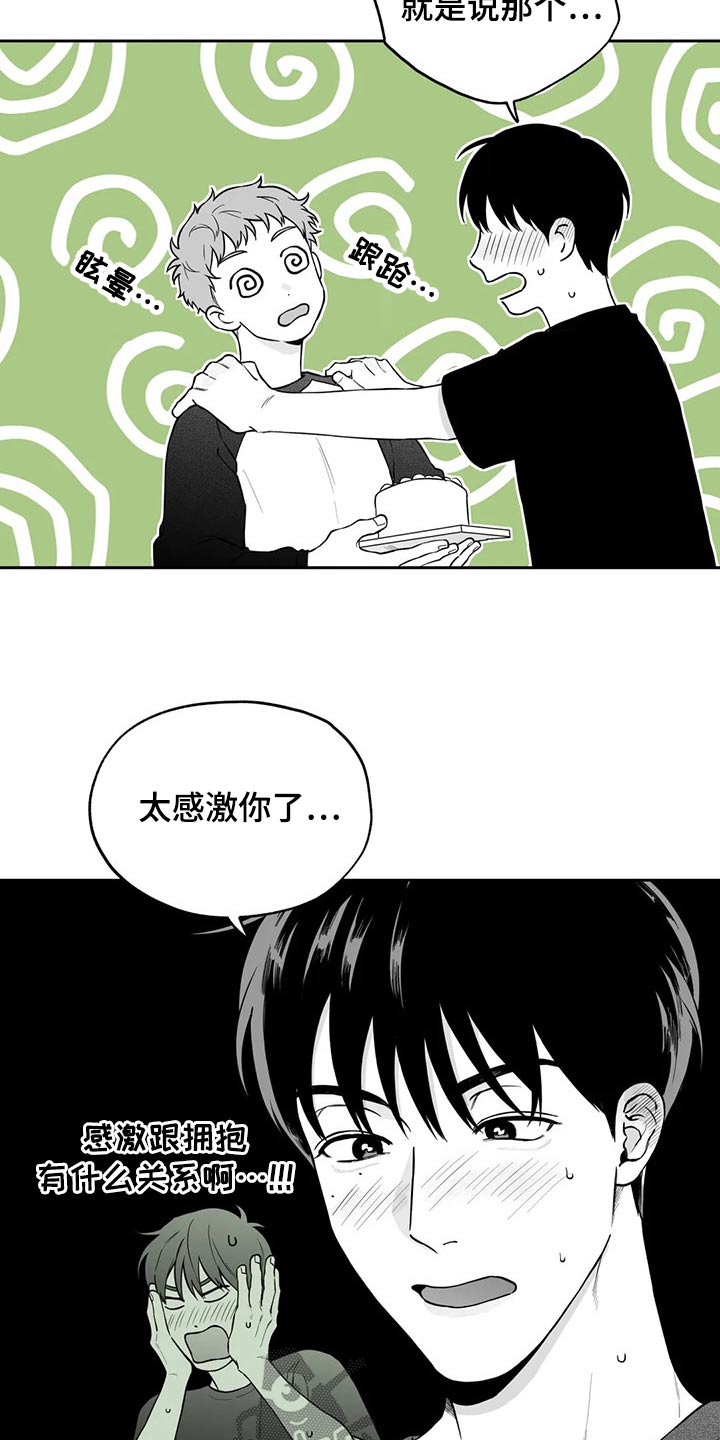 遗失的戒指漫画,第113章：【第二季】名字5图