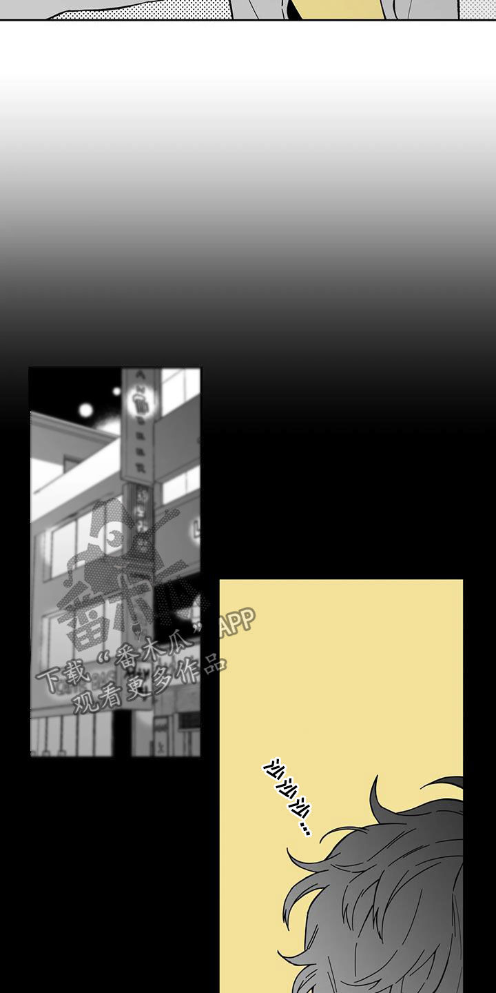 遗失的戒指漫画,第46章：【第二季】判若两人5图