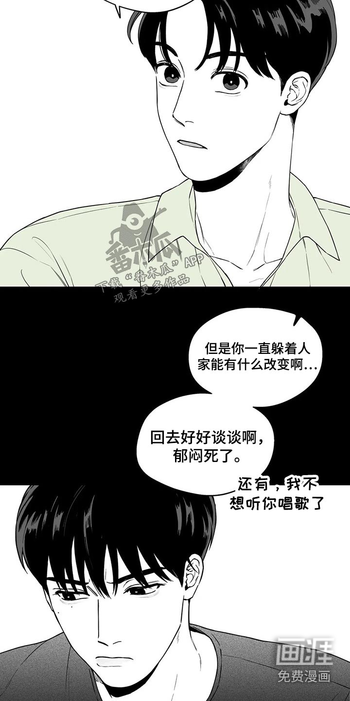 遗失的戒指漫画,第104章：【第二季】规则3图