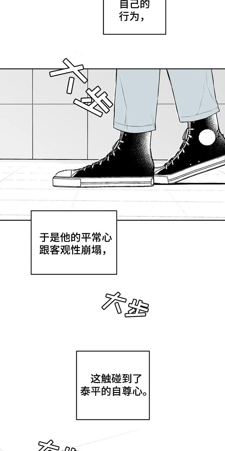遗失的戒指漫画,第73章：【第二季】奇怪的举动3图