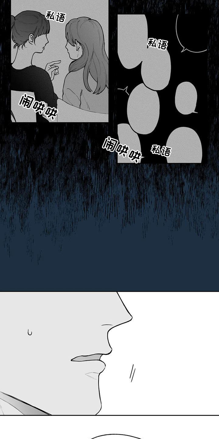 遗失的戒指漫画,第82章：【第二季】道歉4图