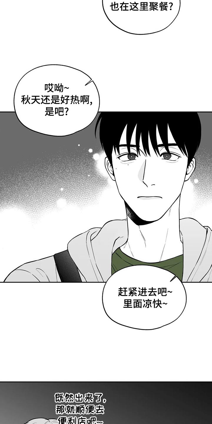 遗失的秘宝漫画,第114章：【第二季】投票1图