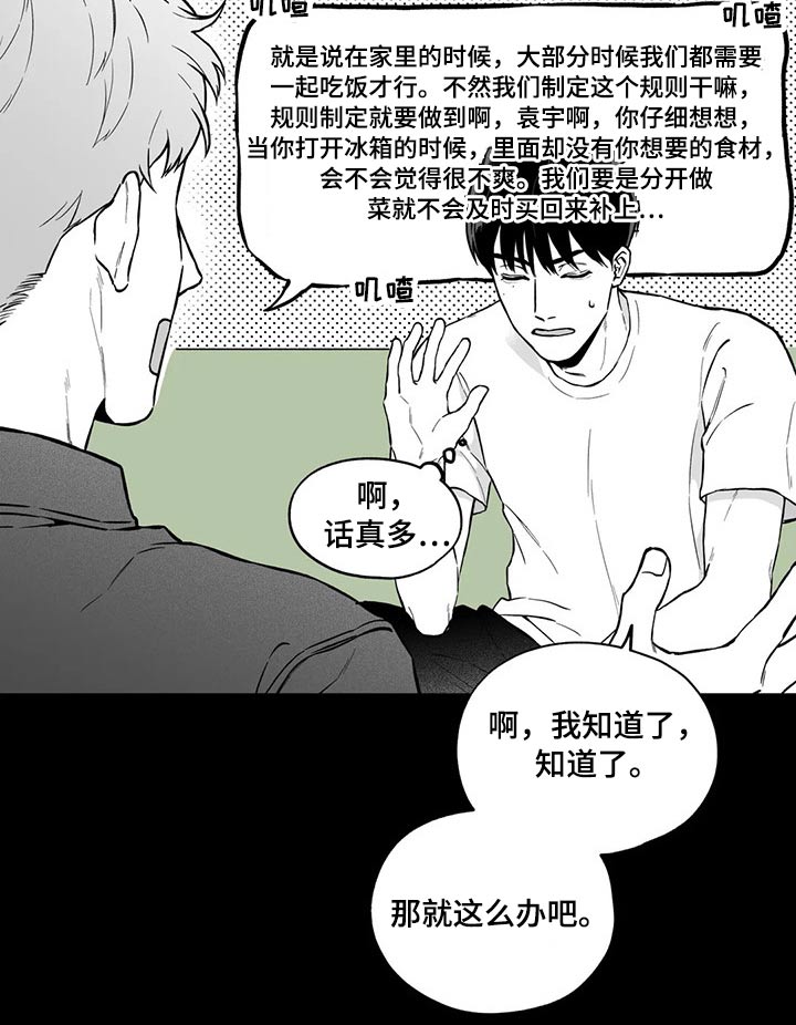 遗失的戒指漫画,第99章：【第二季】不太可能2图