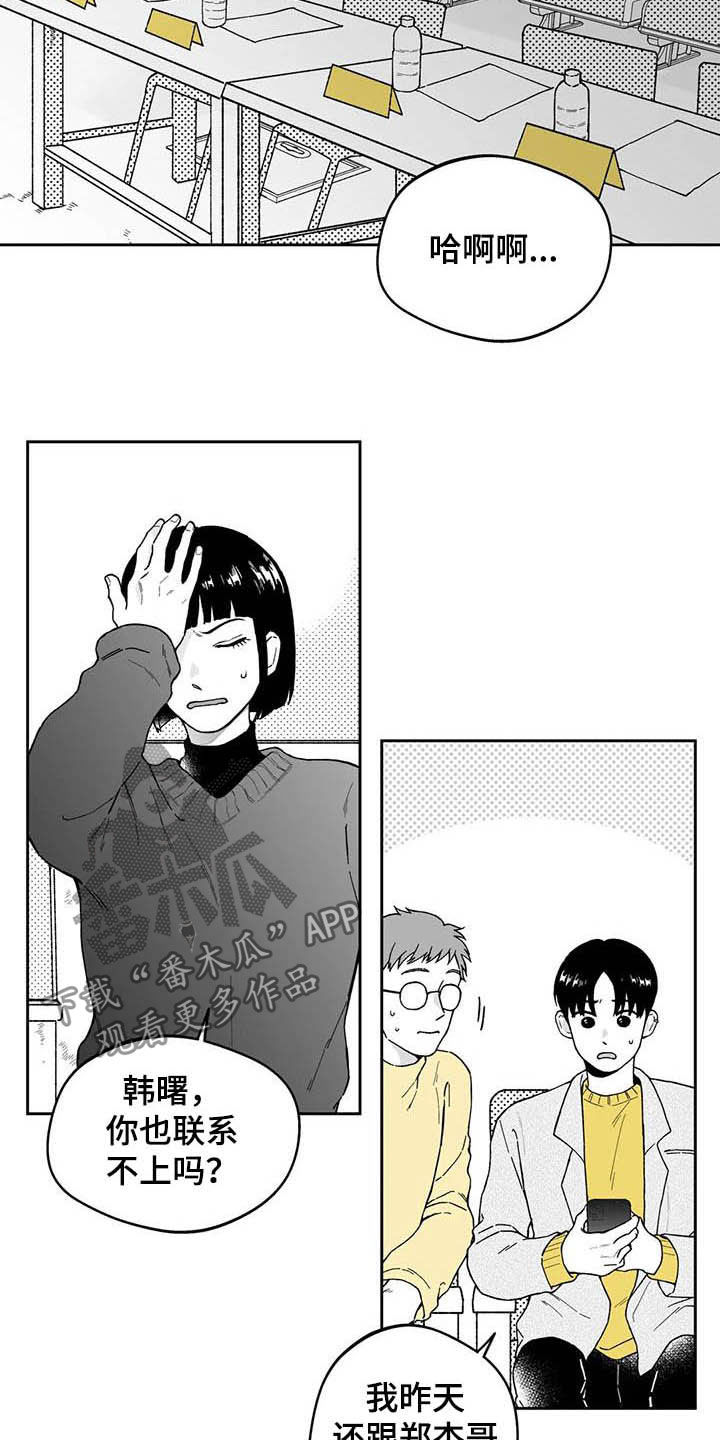 遗失的戒指漫画,第45章：【第二季】发表大会3图