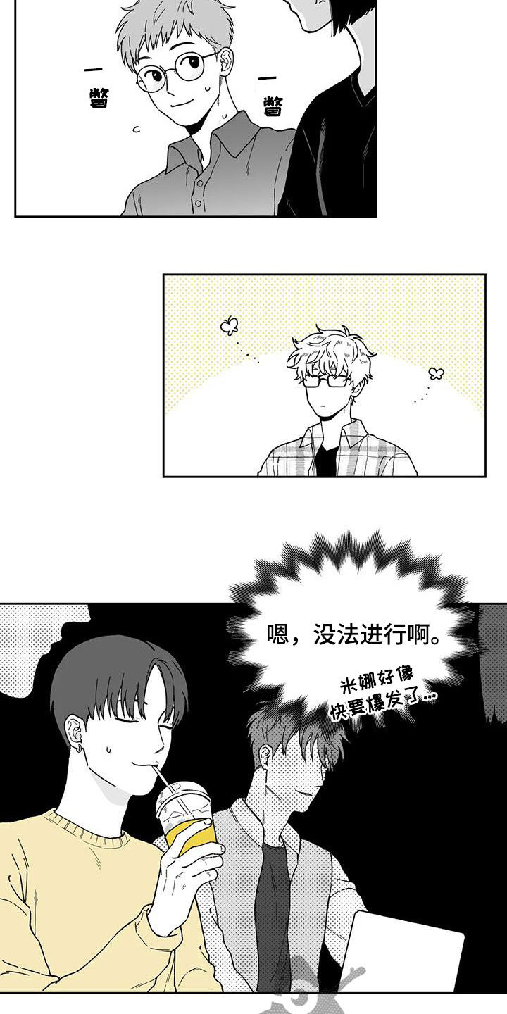 遗失的戒指漫画,第28章：【第二季】再聚2图