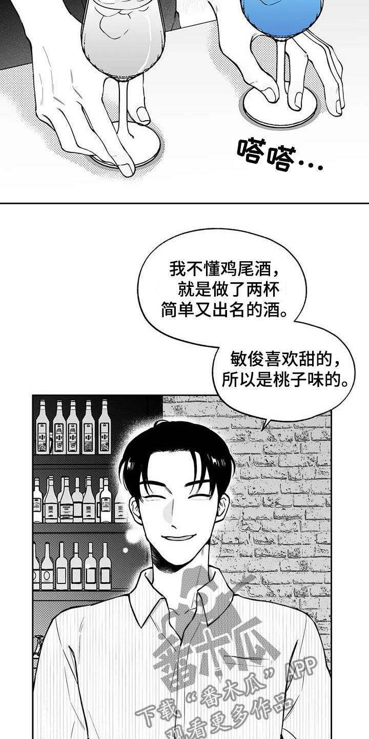 遗失的戒指漫画,第88章：【第二季】自证清白4图