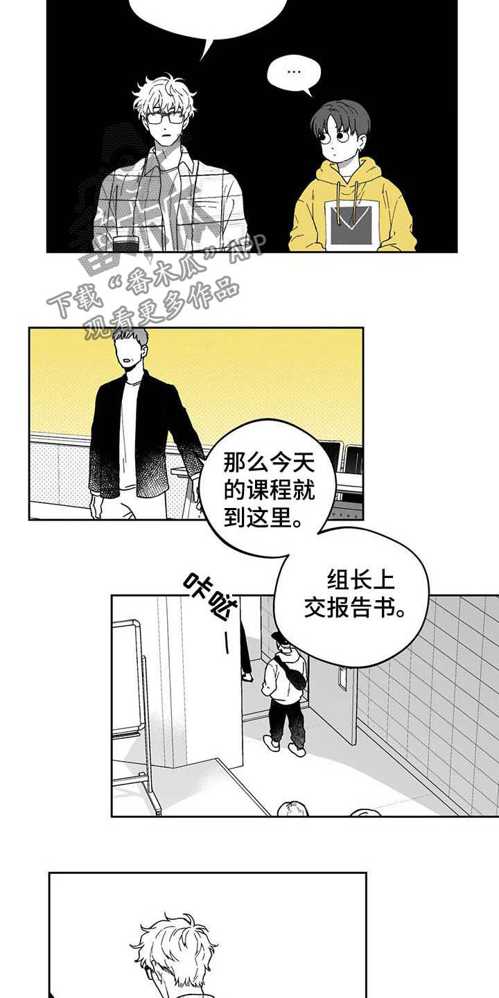 遗失的戒指漫画,第33章：【第二季】美男2图