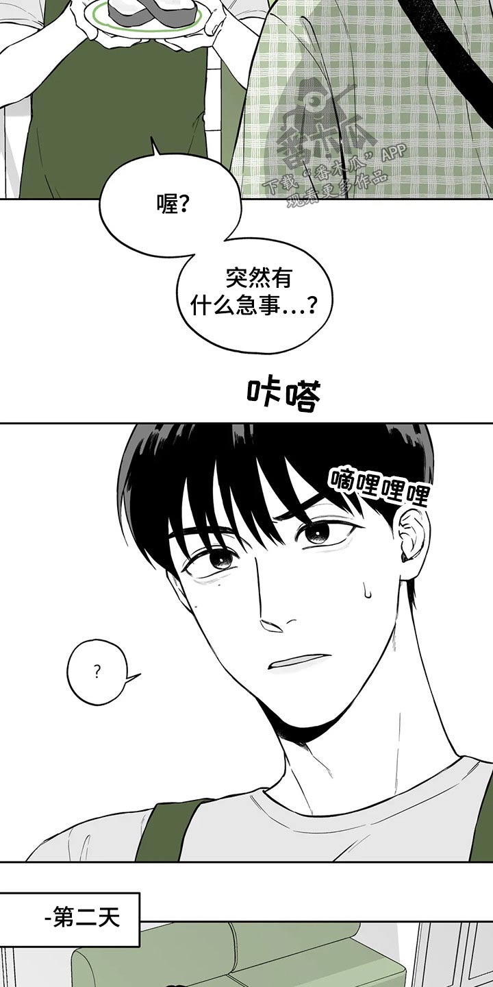 遗失的戒指漫画,第103章：【第二季】搬走1图