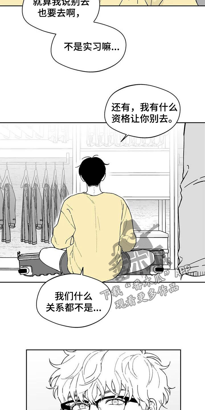 遗失的戒指漫画,第55章：【第二季】要交往吗4图