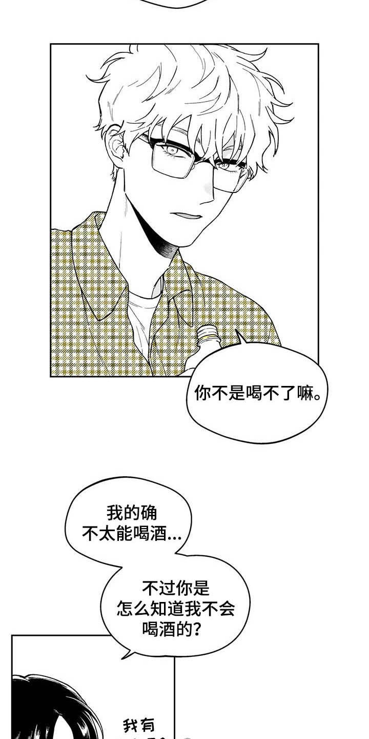遗失的戒指漫画,第43章：【第二季】号码4图