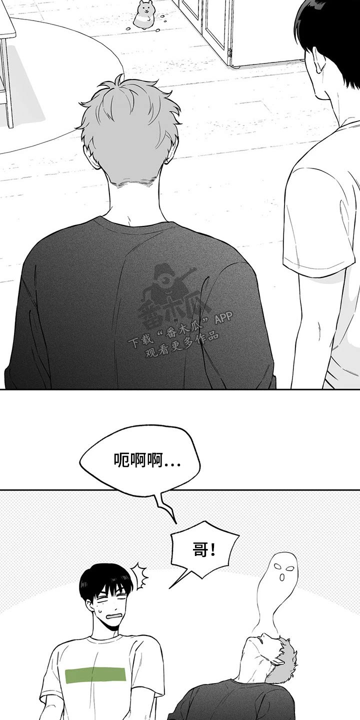 遗失的戒指漫画,第102章：【第二季】万幸5图