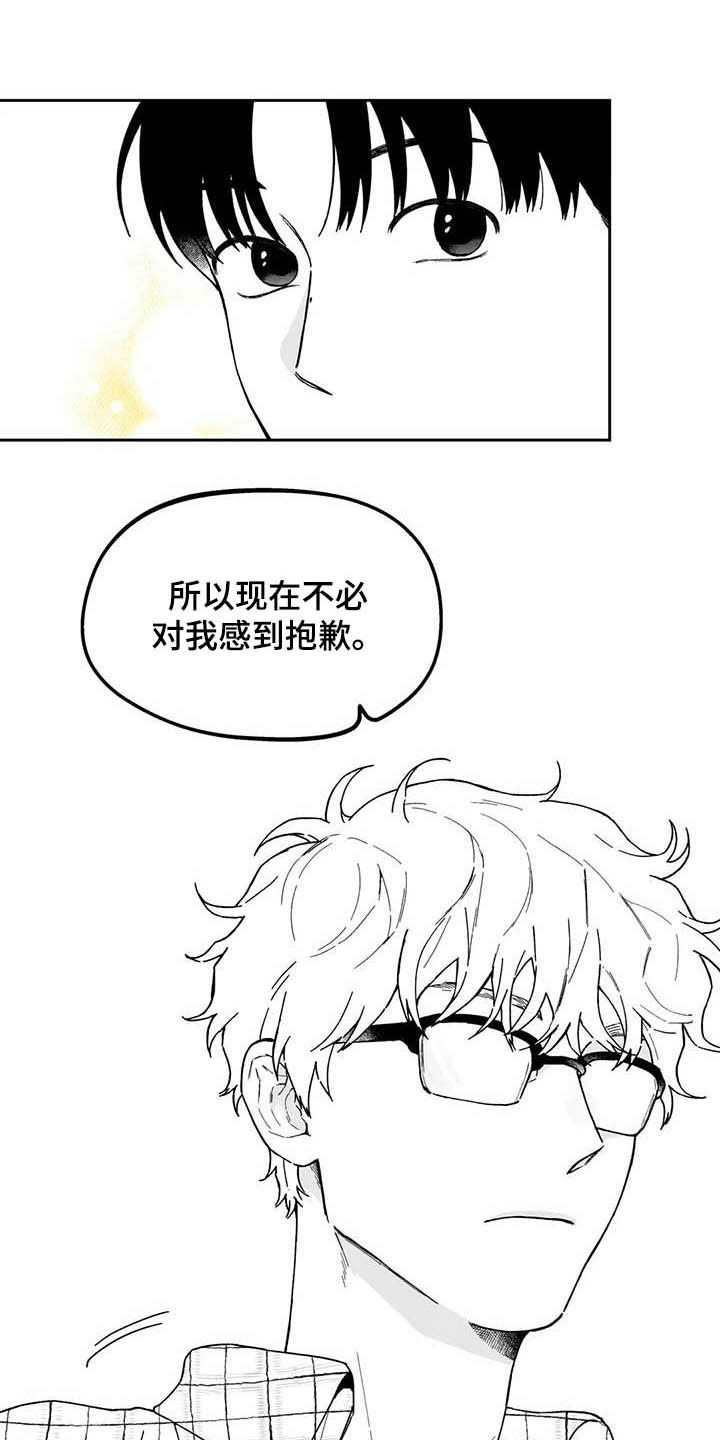遗失的戒指漫画,第39章：【第二季】熟悉的脸1图