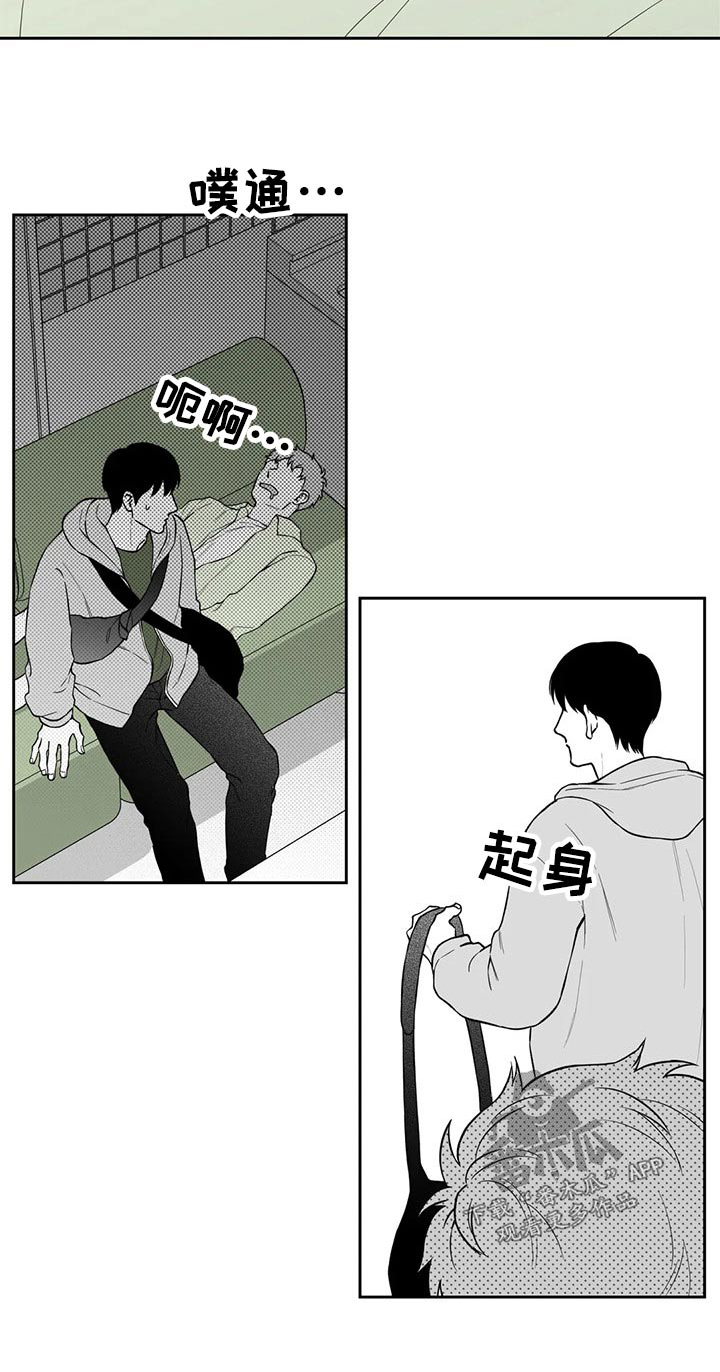 丢失的戒指漫画,第115章：【第二季】找借口3图