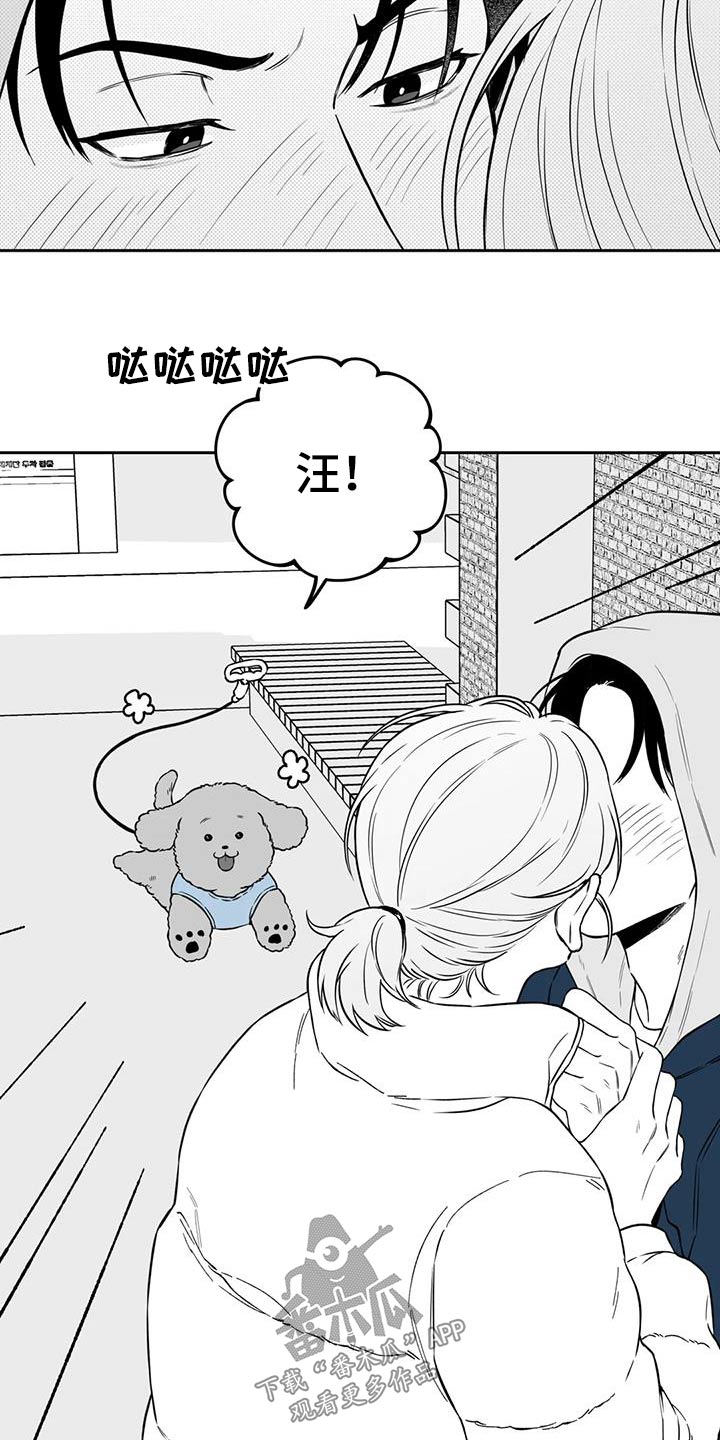 遗失的戒指漫画,第133章：【第二季】大白天3图