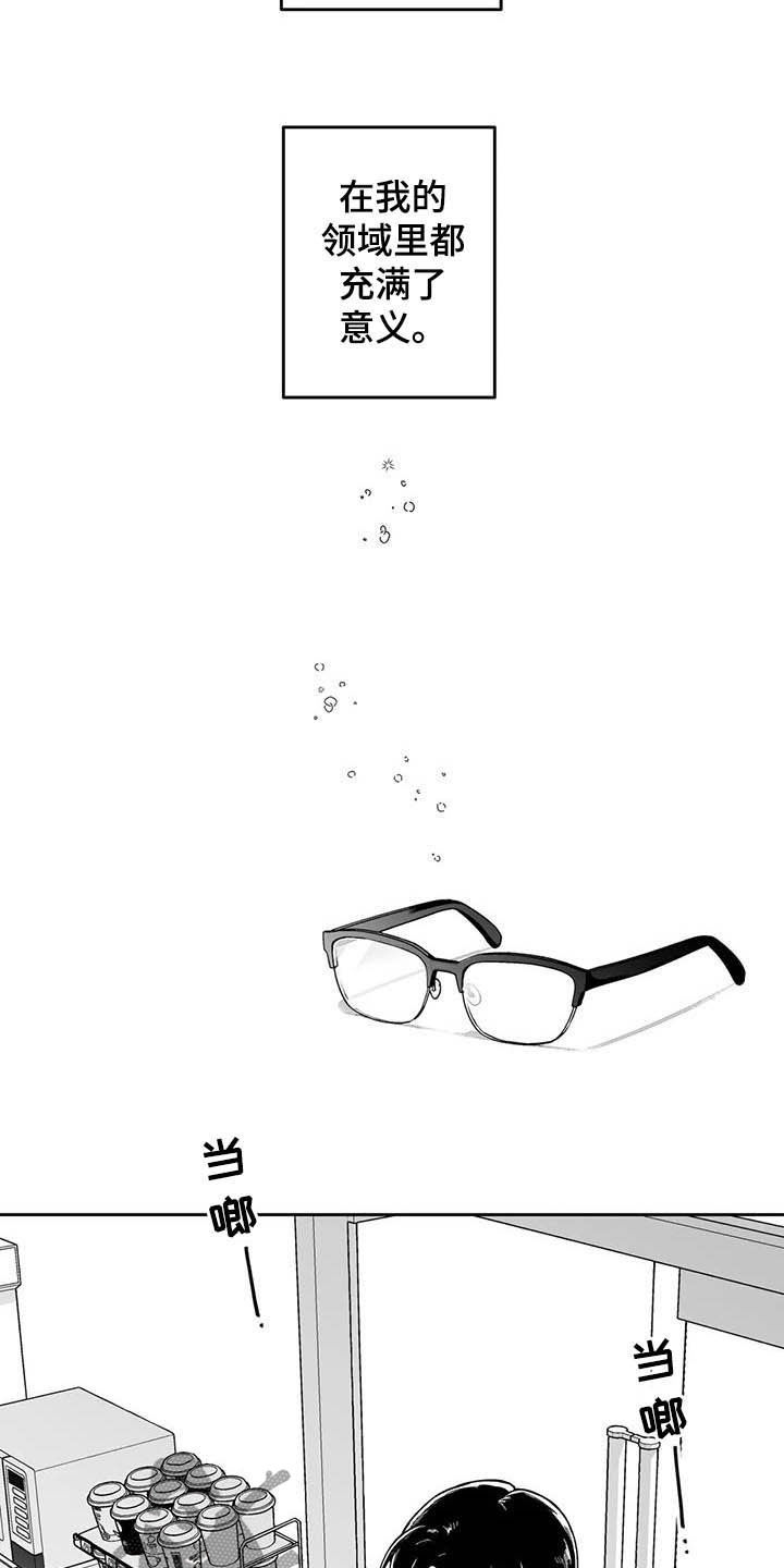 遗失的戒指漫画,第42章：【第二季】在意1图