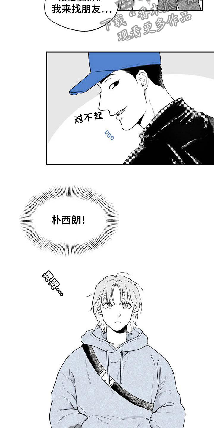 遗失的戒指漫画,第60章：【第二季】搭话1图